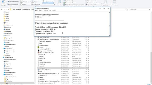 Как брутить акки Steam?