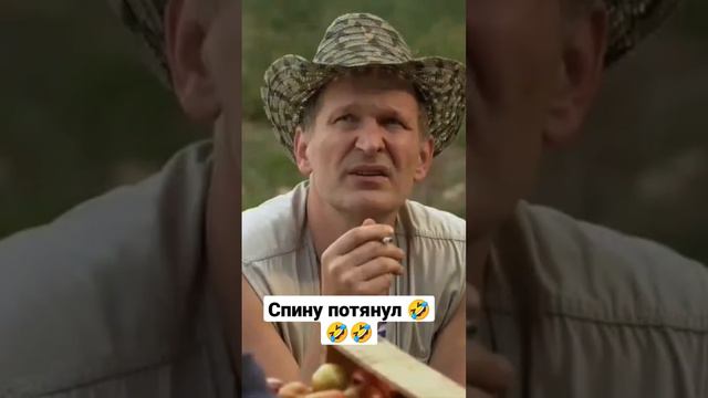 спину потянул год назад до сих пор болит 🤣🤣🤣 смотреть онлайн
