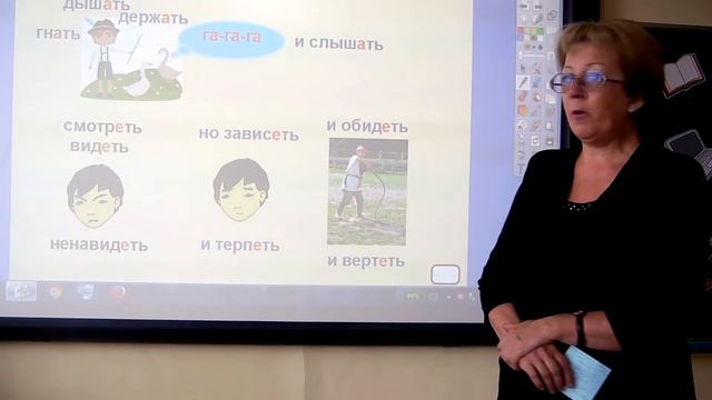 Кособокова Н.С. Глаголы исключения 2-го спряжения. смотреть онлайн
