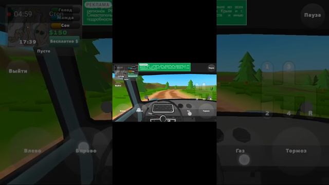 прохождение игры пикап #1 смотреть онлайн