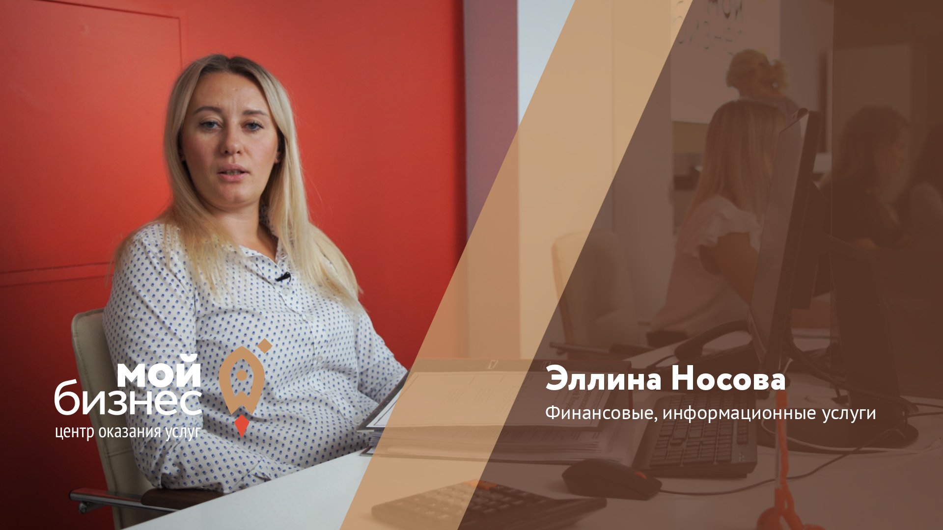 Услуги центра "Мой Бизнес" - Льготный кредит МСП Банка 8,5% годовых смотреть онлайн