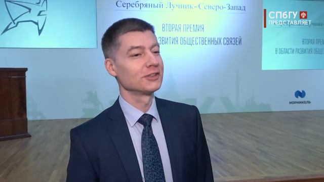 II Премия в области развития общественных связей «Серебряный Лучник» - Северо-Запад смотреть онлайн