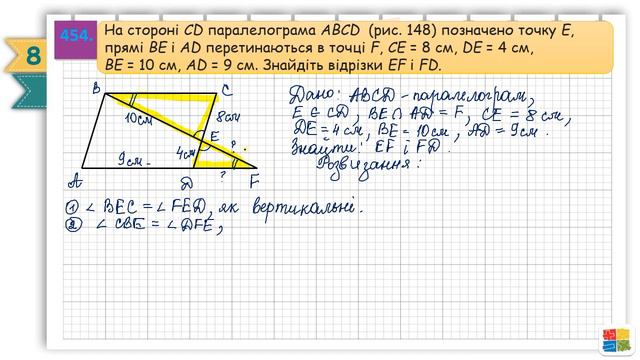 Перша ознака подібності. смотреть онлайн