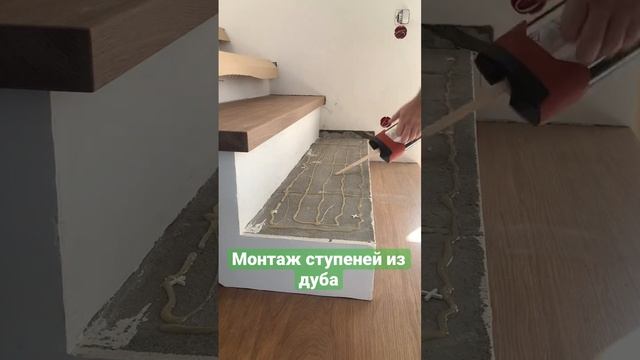 Монтаж ступеней из дуба смотреть онлайн
