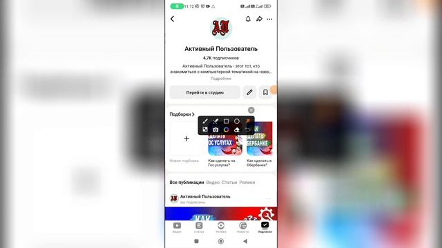 Как найти мои подписки в Дзене? смотреть онлайн