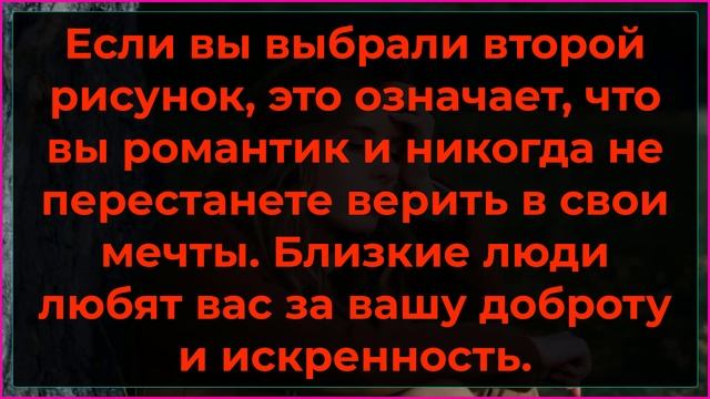 Тест: Выберите путь, и узнайте, чего вам не хватает сейчас в жизни. смотреть онлайн