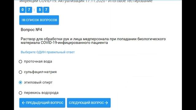 Санитарное содержание помещений, оборудования, инвентаря при коронавирусной инфекции COVID-19. смотреть онлайн