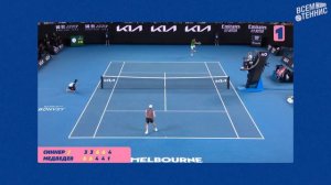 Синнер - Медведев | 5 лучших розыгрышей финала Австралиан Оупен 2024  | ВСЕМ ТЕННИС