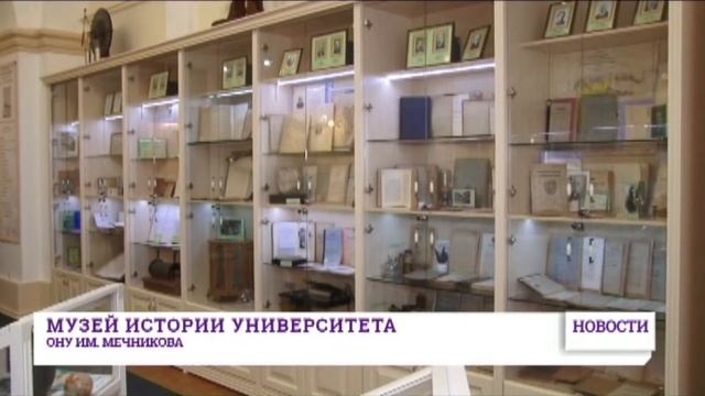 Новости Одессы: Музей истории университета смотреть онлайн