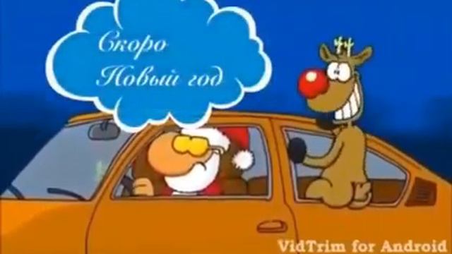 Дед мороз развозит подарки. смотреть онлайн