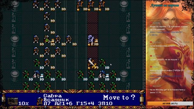 Warsong / Langrisser прохождение #3 на русском (Sega, SMD) смотреть онлайн