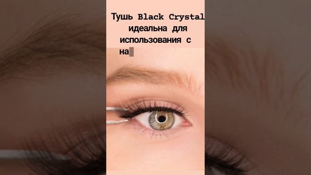 Новинки Фаберлик, каталог 2;2023г. Тушь мечты! #shorts #faberlic #тушь смотреть онлайн