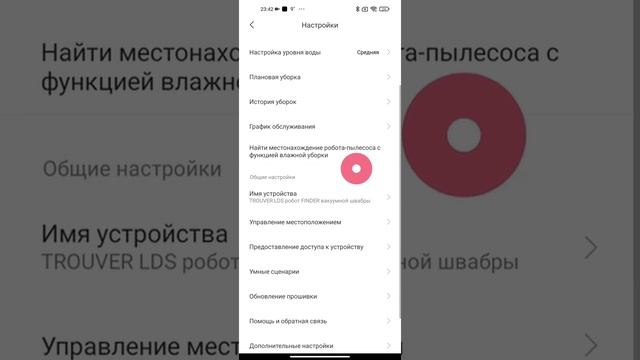 Как обновить прошивку у моющего робота пылесоса Xiaomi Trouver Robot LDS Mop Finder ? смотреть онлайн