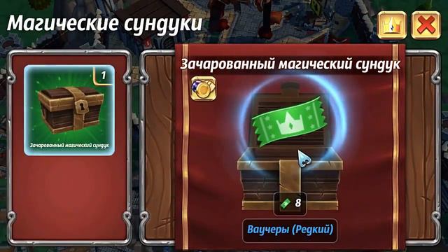 Royal Revolt 2 Учебные бои смотреть онлайн