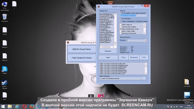 Mail.Ru Group & Fotki.Yandex.Ru Parser - 1.0 Beta смотреть онлайн