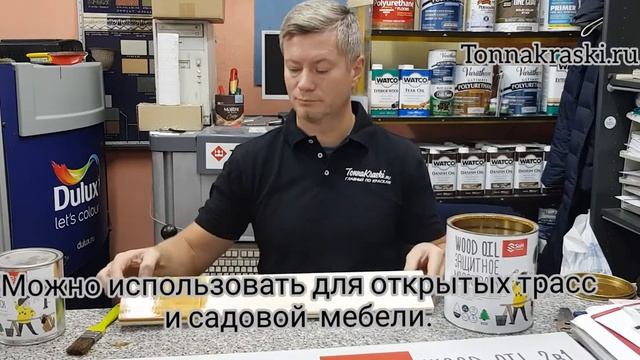 Масло воск для пола и открытых терасс S&H. Рекомендован для деревянного пола и стен +7 495 649110 смотреть онлайн