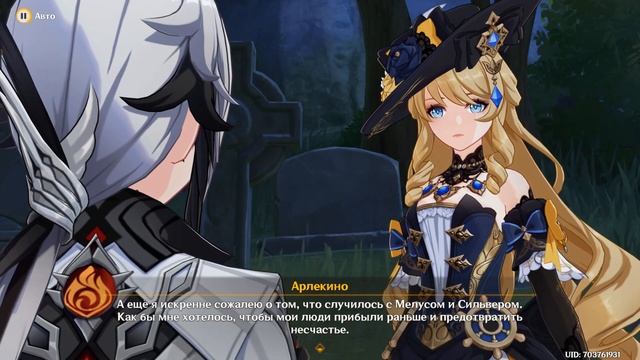 Genshin Impact ● Том IV. Глава V (ч.1). Маскарад виновных. Разлив гневных вод. смотреть онлайн