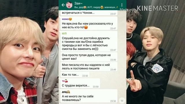 Переписка с БТС #2|у чонгука появилась девушка|т/и и чонгук смотреть онлайн