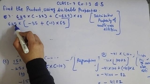 class 7 ex. 1.3 Q5 | integers | find product | using suitable properties | ncert cbse 2023-24 смотреть онлайн