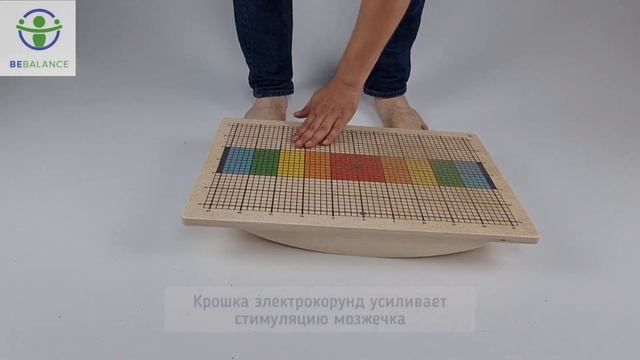 Оригинальный балансир бильгоу, мозжечковая стимуляция, Bebalance смотреть онлайн