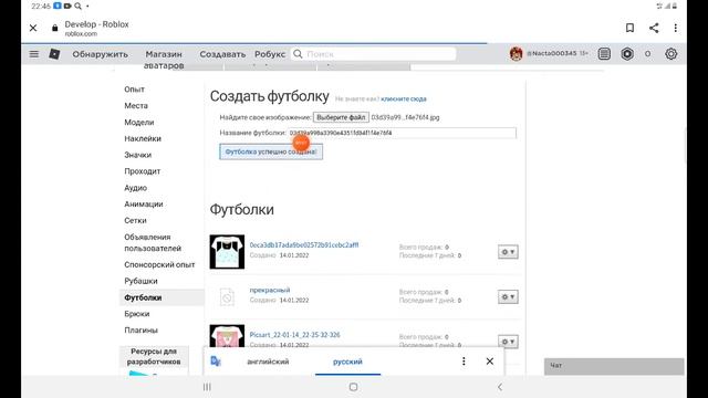 футболка бесплатно в игру роблокс! смотреть онлайн