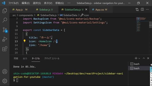 Reactでサイドバーナビゲーションの作り方！【React入門】 смотреть онлайн