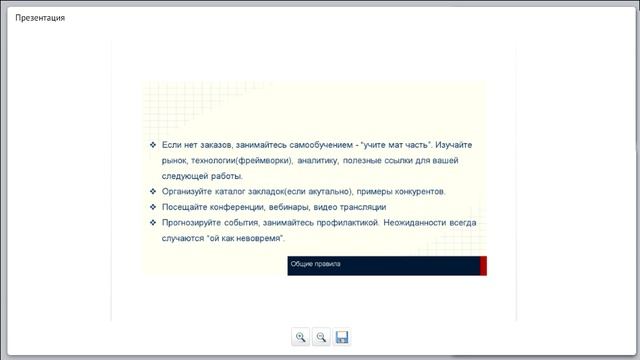 Вебинар "Начинаем фрилансить" смотреть онлайн