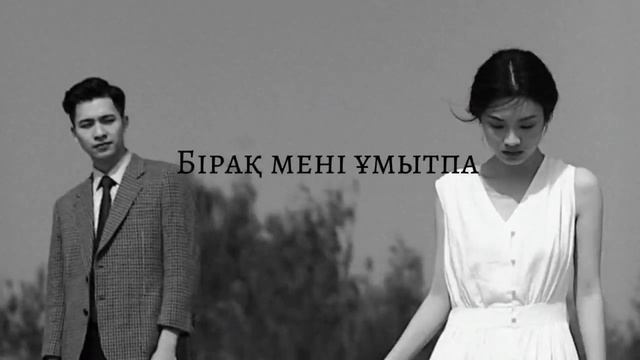 SQNIGHT-сүймепсің текст. SQNIGHT-суймепсин текст (lyrics)