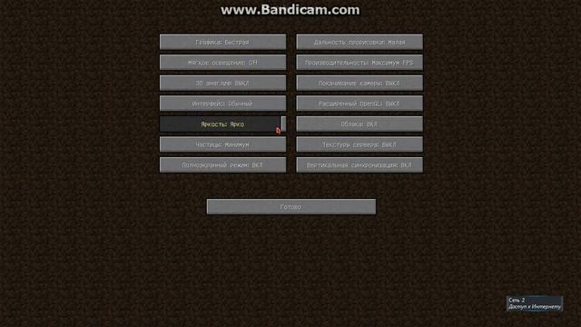 Как настроить MInecraft чтобы не лагал!!! смотреть онлайн