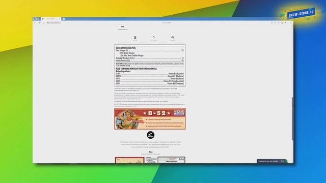 Стимулятор B-52 от Advanced Nutrients обзор, состав, применение, как использовать, особенности смотреть онлайн