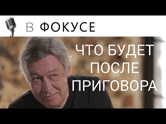 ЧТО БУДЕТ С ЕФРЕМОВЫМ ПОСЛЕ СУДА смотреть онлайн
