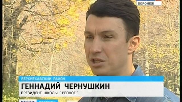 Субботник в Воронежском заповеднике смотреть онлайн