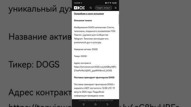 Кто-то с проекта DOGS прямо сейчас покупает монеты EARNY!!!