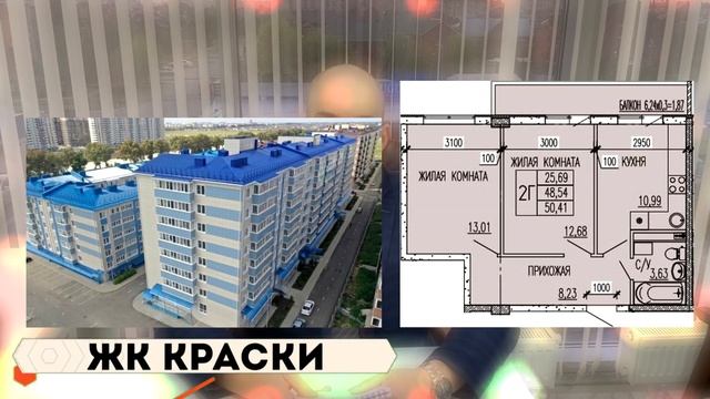 Квартиры в Краснодаре | Студии , 1-комн. , 2-комн. и 3-комн. смотреть онлайн
