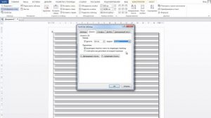 Как в Ворде разлиновать страницу?