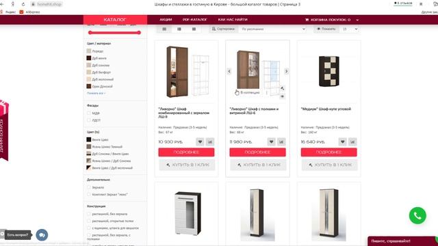 Как и где использовать стеллаж? | Мебельная компания HOMEHIT смотреть онлайн