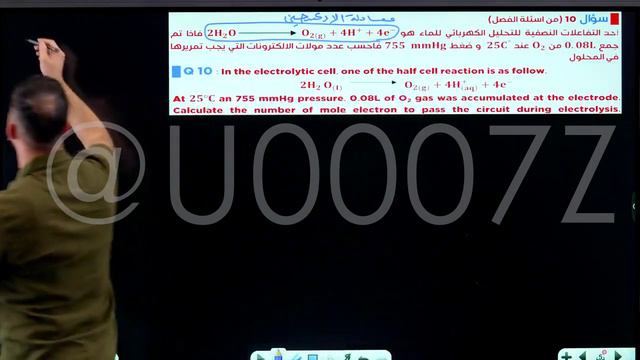 الفصل الرابع - مسائل فرداي الجزء 4