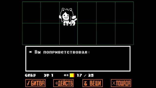 Undertale прохождение на русском #10 деревня Тэмми смотреть онлайн