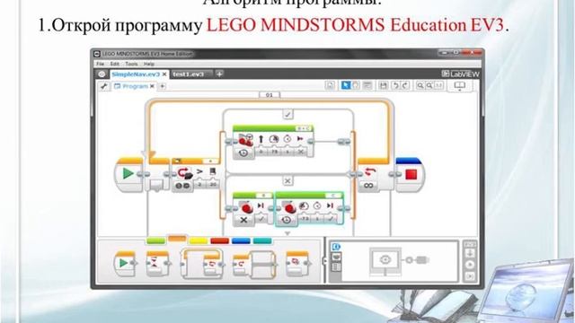 ІІ - четверть, ИКТ, 4 класс, Робототехника, Кегль-ринг. Суммативное оценивание за раздел смотреть онлайн
