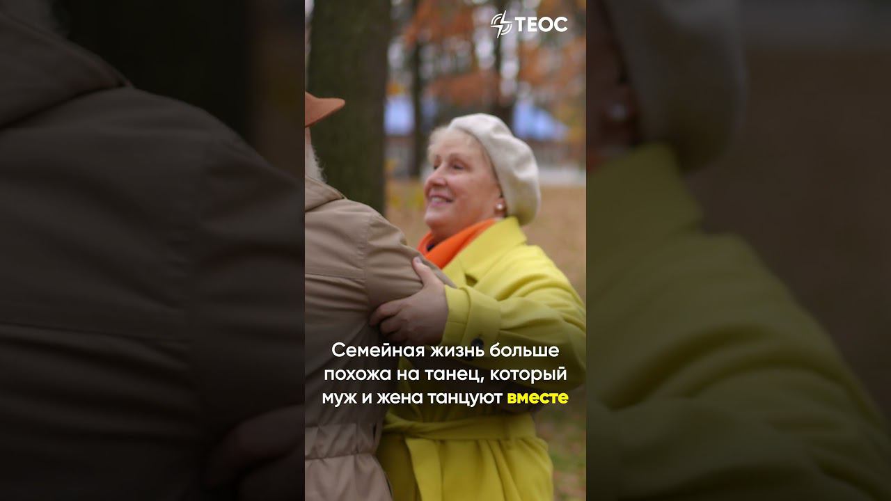 Жизнь как танец смотреть онлайн