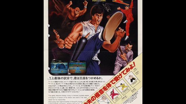 Yie Ar Kung Fu イー・アル・カンフー Arcade [BGM] 1985