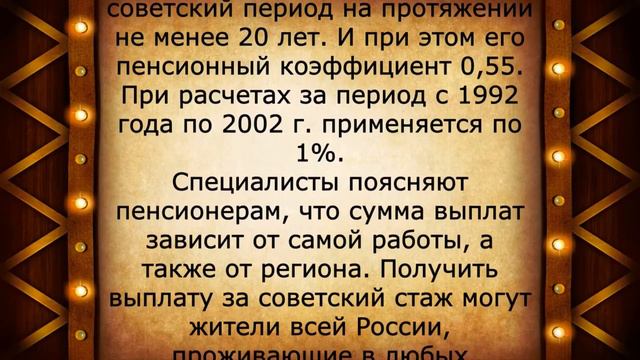 Доплата пенсионерам за работу в СССР по 6339 рублей смотреть онлайн