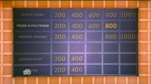 Своя игра 24.12.2017