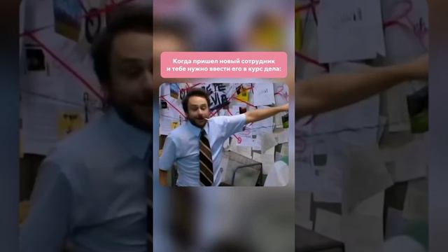 Введение в должность от бывалого. Офис смотреть онлайн