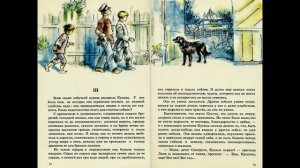 Андреев Л. - Кусака