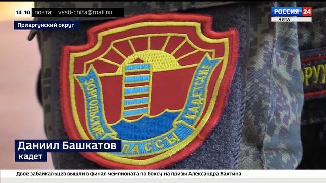 30 юношей из разных уголков Забайкалья обучаются в кадетских классах Зоргольской школы смотреть онлайн