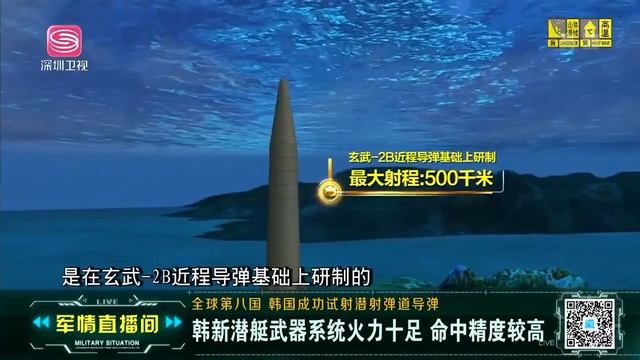 【“島山安昌浩”號】韓國耗11年自研潛艇，總統都親自為其護航，如何幫韓國成為世界第八國 【軍情直播間2022】 смотреть онлайн