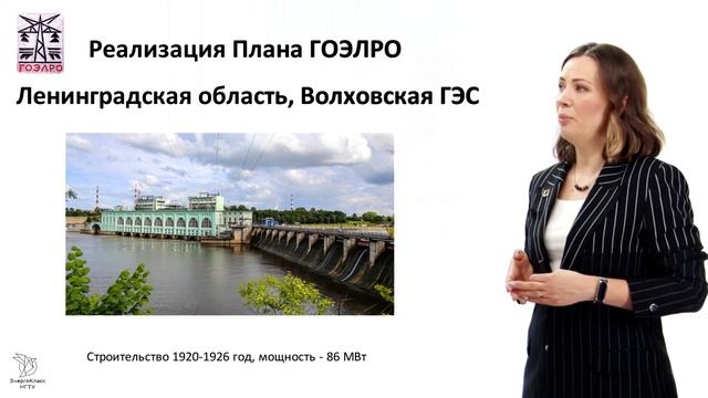 План электрификации России (ГОЭЛРО): дорога в будущее / Реализация смотреть онлайн