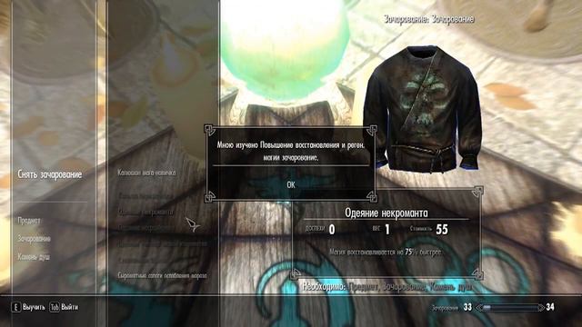 The Elder Scolls Skyrim ►Часть [9]►СОЗДАНИЕ СВОЕЙ ГИЛЬДИИ