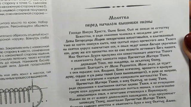 Распаковка посылки для рукоделия. смотреть онлайн